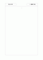 [과외]중학 과학 중2-01 화합물과 원소 03 2페이지
