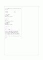 [과외]중학 국어 3-1학기 기말 예상문제 12 7페이지