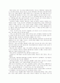 제5의 도시 1페이지