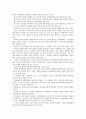 제5의 도시 2페이지