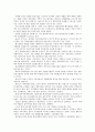 제5의 도시 3페이지