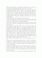 제5의 도시 4페이지