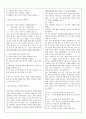 [과외]중학 국어 2-2학기 중간 예상문제 05 3페이지