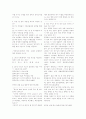 [과외]중학 국어 2-2학기 기말 예상문제 08 2페이지