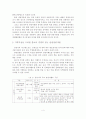 [A+평가 레포트]김천지역 관광개발의 문제점 및 개선방안 5페이지