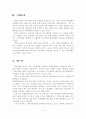 [A+평가 레포트]김천지역 관광개발의 문제점 및 개선방안 6페이지