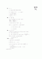 [과외]중학 수학 중2-1기말 3일차함수와그래프(핵심기출3) 13페이지