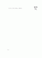 [과외]중학 수학 중2-1중간 2근사값(핵심기출) 6페이지