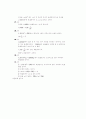 [과외]중학 수학 중2-1중간 2근사값(핵심기출) 10페이지