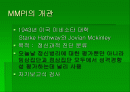 MMPI(다면적 인성건사) 2페이지