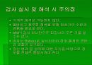 MMPI(다면적 인성건사) 3페이지