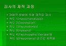 MMPI(다면적 인성건사) 5페이지