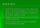 MMPI(다면적 인성건사) 10페이지