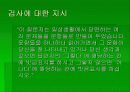 MMPI(다면적 인성건사) 11페이지