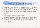 MMPI(다면적 인성건사) 16페이지