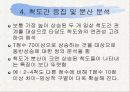 MMPI(다면적 인성건사) 17페이지