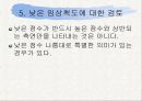 MMPI(다면적 인성건사) 18페이지