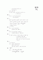 [과외]중학 수학 중2-1중간 식의계산(핵심기출) 13페이지