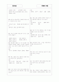[과외]중학 기술 중2-2-1 간단한 기계와 기계요소 07 2페이지