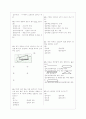 [과외]중학 기술 중2-2-1 간단한 기계와 기계요소 09 2페이지