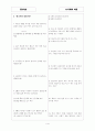 [과외]중학 기술 중2-2-2 에너지와 내연기관 01 1페이지