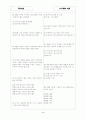 [과외]중학 기술 중2-2-2 에너지와 내연기관 01 3페이지