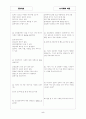[과외]중학 기술 중2-2-2 에너지와 내연기관 01 5페이지