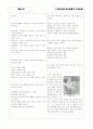 [과외]중학 도덕 중2-2-3 학교생활과 도덕문제 01 5페이지