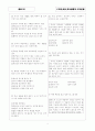 [과외]중학 도덕 중2-2-3 학교생활과 도덕문제 01 6페이지