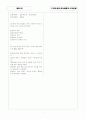[과외]중학 도덕 중2-2-3 학교생활과 도덕문제 01 9페이지