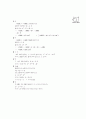 [과외]중학 수학 중2-2기말 닮음의 응용(핵심기출1) 9페이지