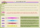 피쉬 & 그릴의 지속적인 경쟁우위 전략을 위한 마케팅 조사 제안서 3페이지