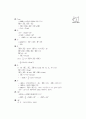 [과외]중학 수학 중2-2중간 명제와증명(핵심기출 2) 10페이지