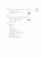 [과외]중학 수학 중2-2중간 명제와증명(핵심기출 2) 13페이지