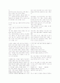 [과외]중학 국어 1-2학기 중간 예상문제 07 4페이지