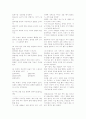 [과외]중학 국어 1-2학기 중간 예상문제 07 7페이지