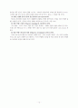성경적 구원론 13페이지