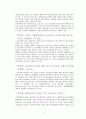 윤리경영 사례분석 및 견해 4페이지