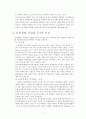 윤리경영 사례분석 및 견해 5페이지