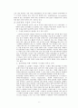 윤리경영 사례분석 및 견해 6페이지