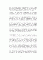 윤리경영 사례분석 및 견해 7페이지