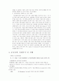 윤리경영 사례분석 및 견해 8페이지