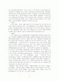 윤리경영 사례분석 및 견해 11페이지
