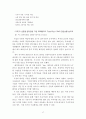 윤리경영 사례분석 및 견해 17페이지