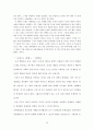 윤리경영 사례분석 및 견해 20페이지