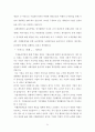 윤리경영 사례분석 및 견해 21페이지