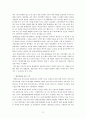 윤리경영 사례분석 및 견해 23페이지