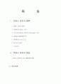 프랑스와인의 종류와 등급 1페이지