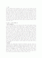 술을 도가의 관점에서 해석 1페이지