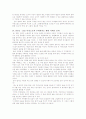 술을 도가의 관점에서 해석 3페이지
